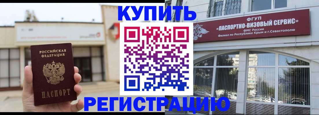 временная регистрация в Бологом