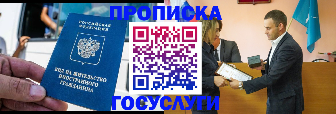 прописка ребенка в Бологом