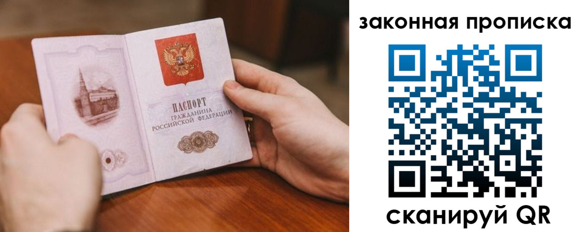 временная регистрация недорого в Бологом