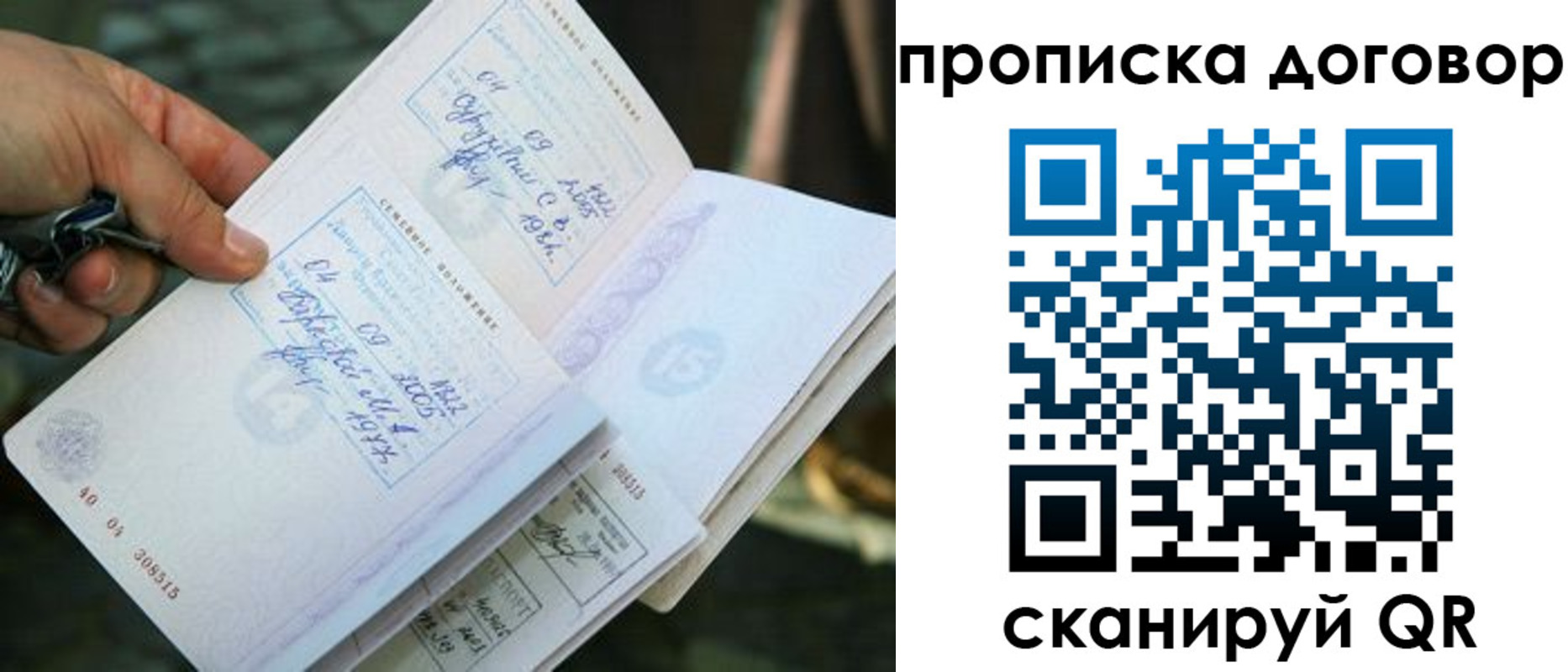 прописка для школы в Бологом