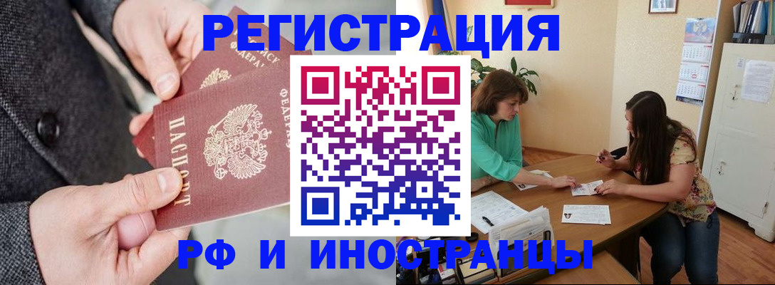 временная прописка в Бологом