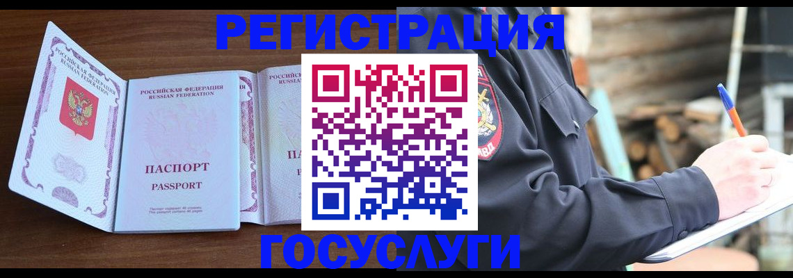 временная регистрация адрес в Бологом