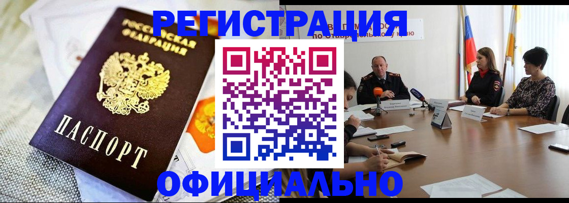 прописка в квартире в Бологом