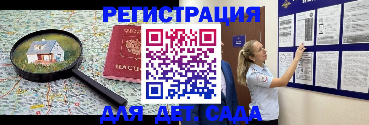 временная регистрация в Бологом