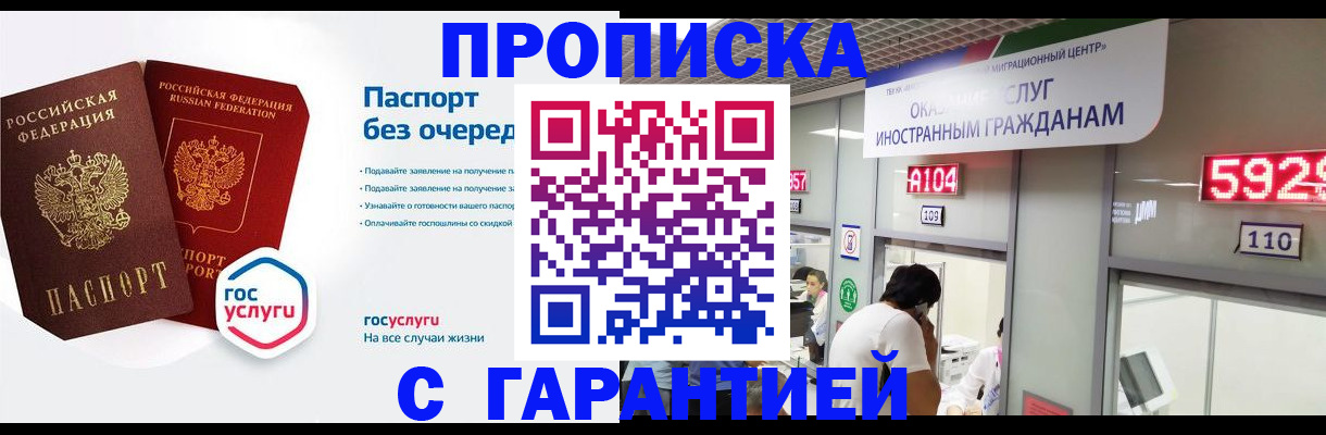 временная регистрация в Бологом