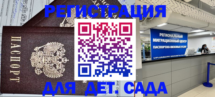 прописка паспорт в Бологом